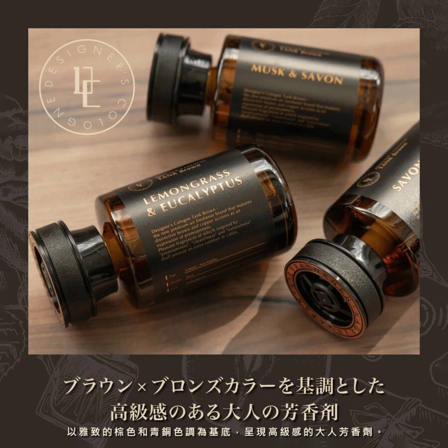 TANK Brown Brown × Bronze 官方視覺