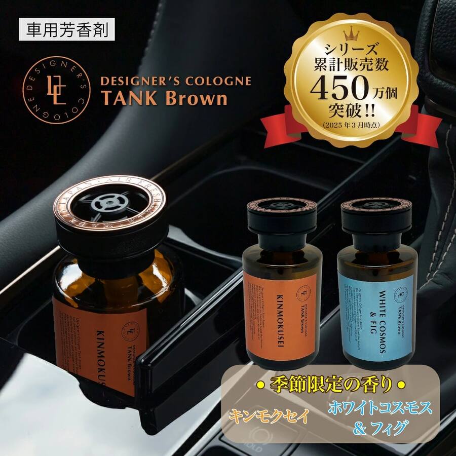TANK 系列銷售里程碑紀念視覺